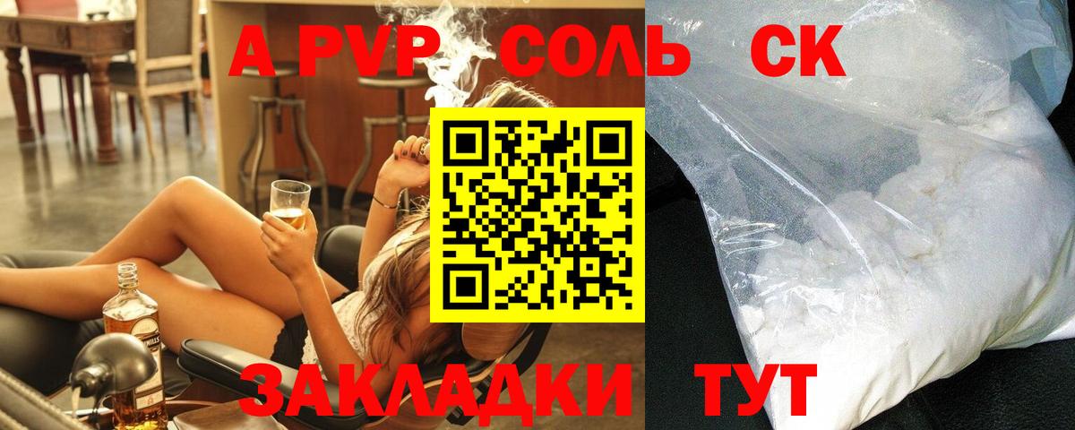 Славгород  А ПВП крисы CK  Вход с VPN  APVP СК 