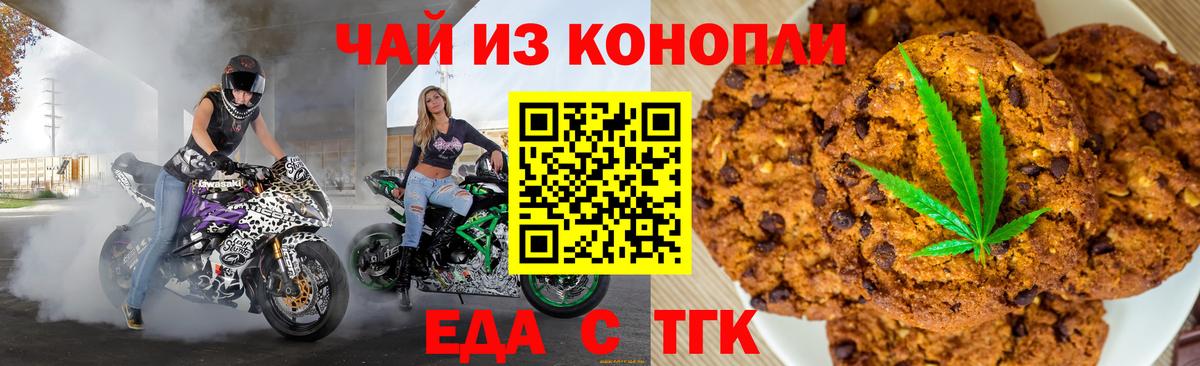 Славгород  Cannafood марихуана  Вход с VPN 