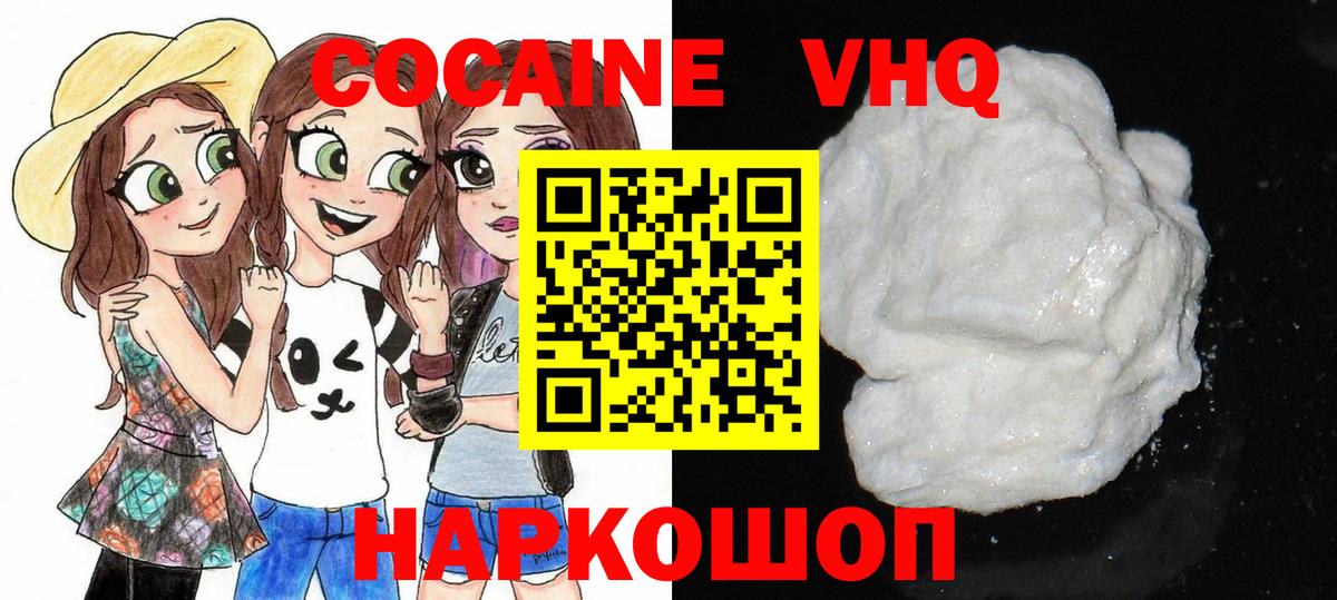 КОКАИН Боливия Славгород