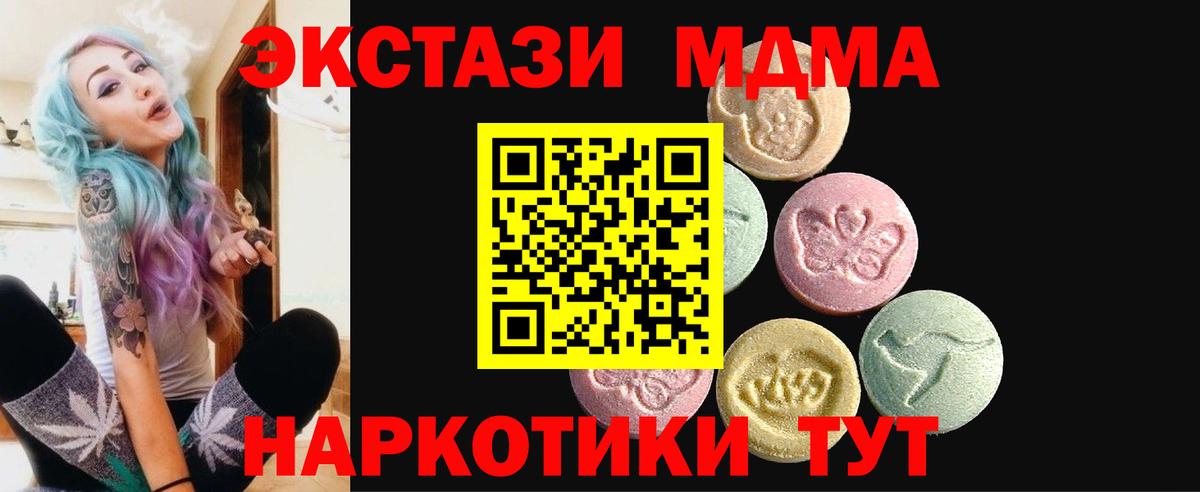 ЭКСТАЗИ VHQ Славгород