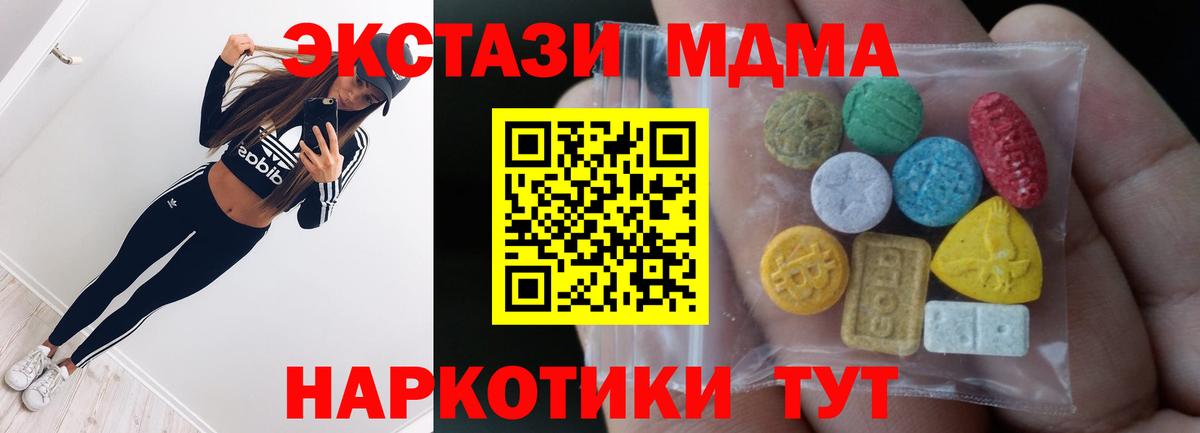 Славгород  Ecstasy 300 mg  цены наркотик  Вход с VPN  Экстази 250 мг 