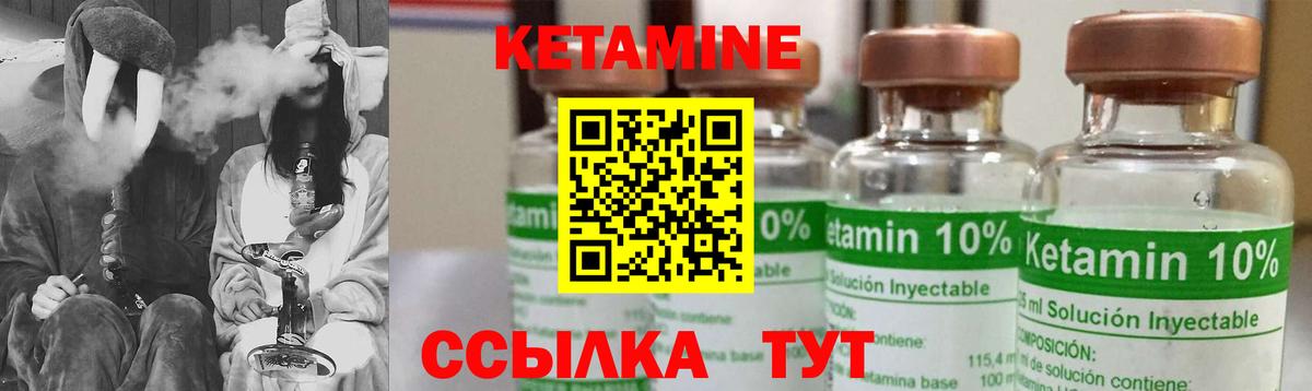 КЕТАМИН ketamine  Вход с VPN  Кетамин ketamine  Славгород 