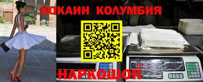 кокаин колумбия Мариинск