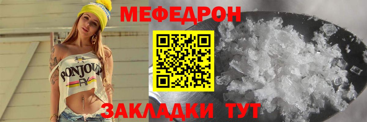 Меф мяу мяу  Славгород