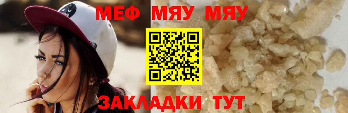 блэк спрут рабочий сайт  МЕФ mephedrone  Славгород  Вход с VPN  МЯУ-МЯУ мяу мяу  Меф 