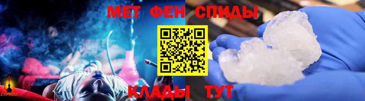 Первитин Декстрометамфетамин 99.9%  Вход с VPN  Славгород 